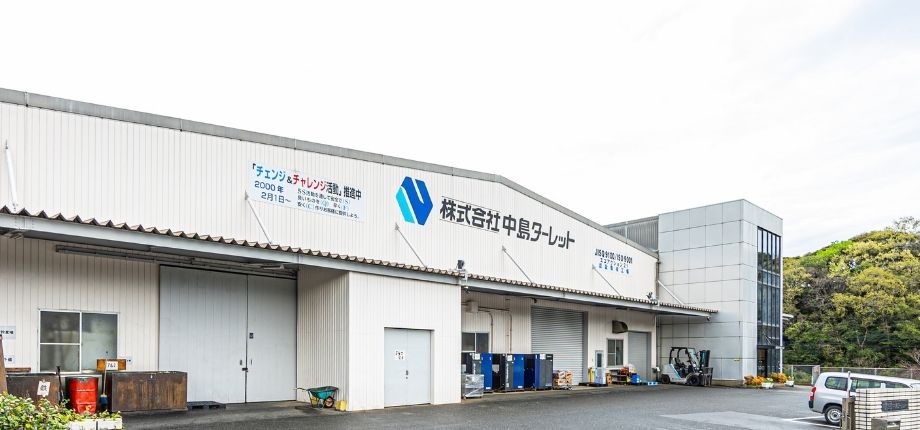 基幹工程を担う中核工場